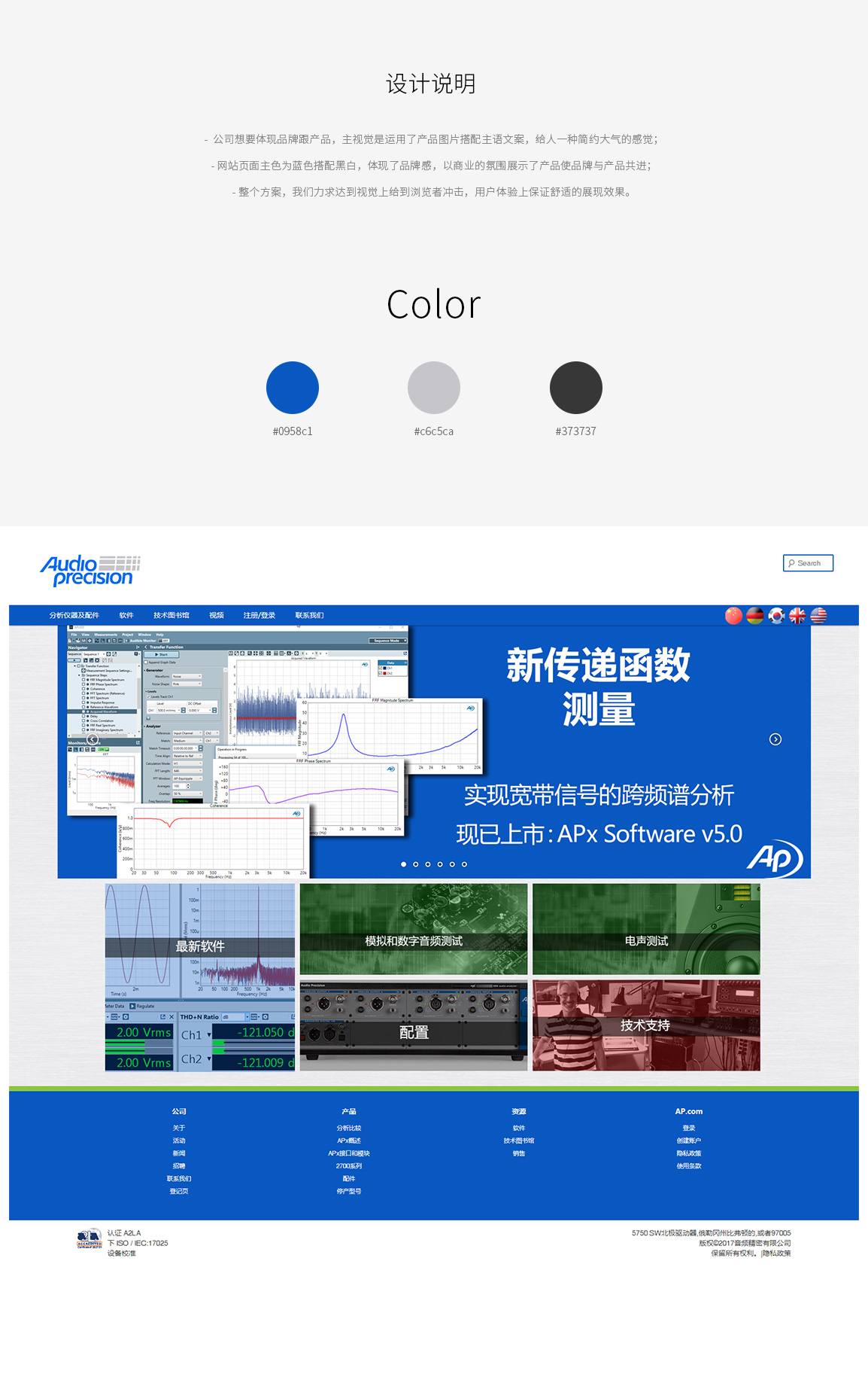 官網(wǎng)建設案例