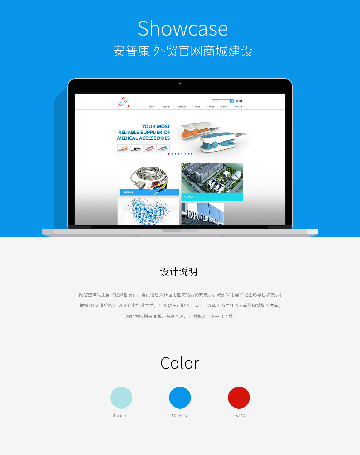 網(wǎng)站建設