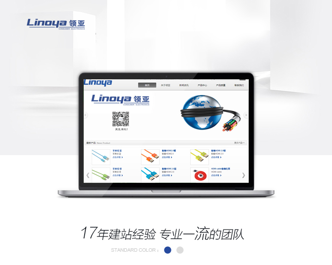 官網(wǎng)建設案例