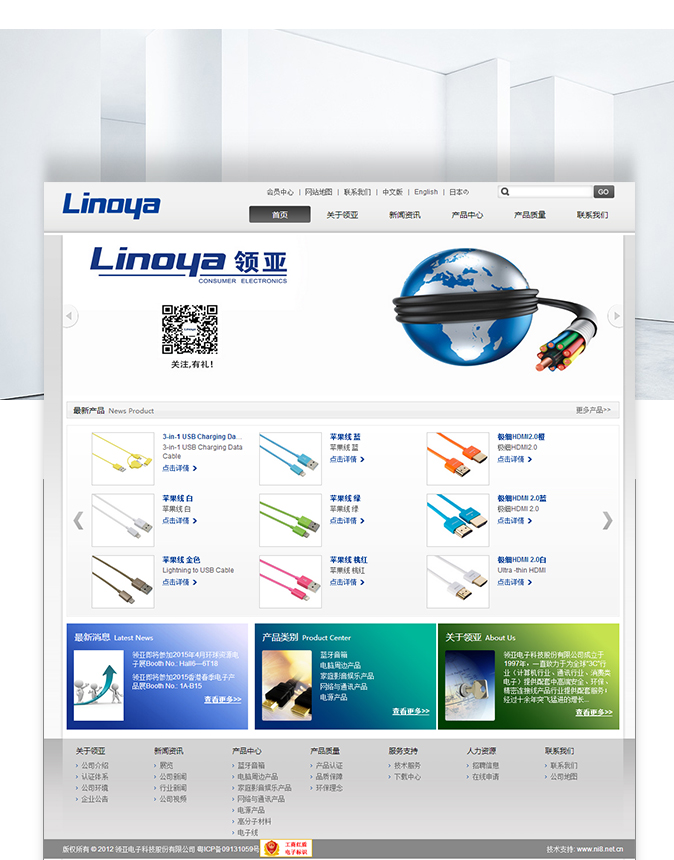 官網(wǎng)建設案例