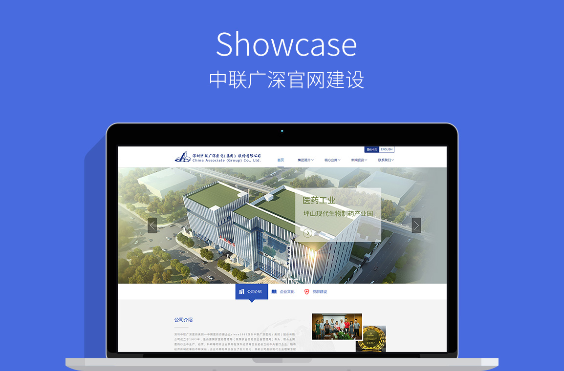 網站效果圖