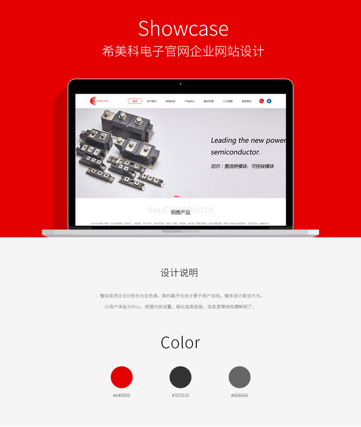希美科網(wǎng)站設(shè)計(jì)
