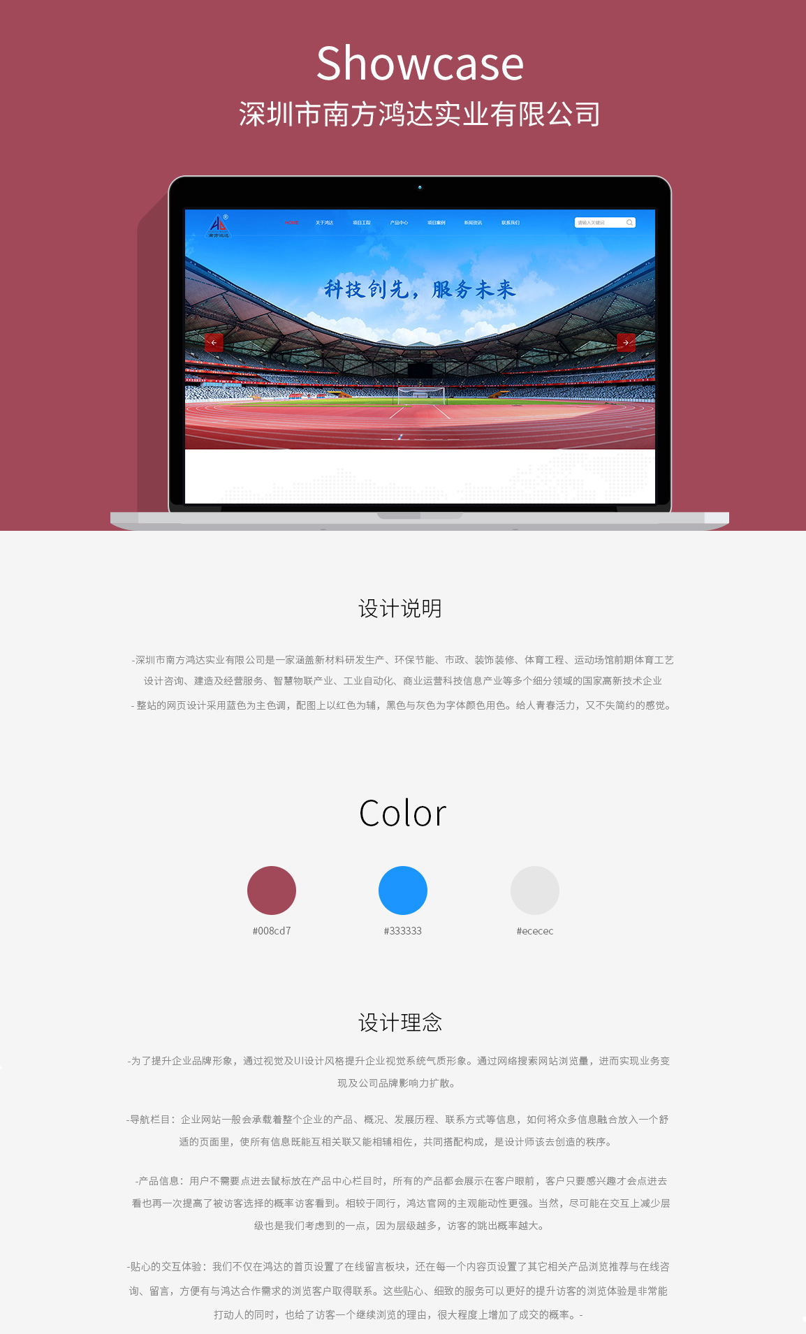 網(wǎng)站建設-南方鴻達實業(yè)新上線案例